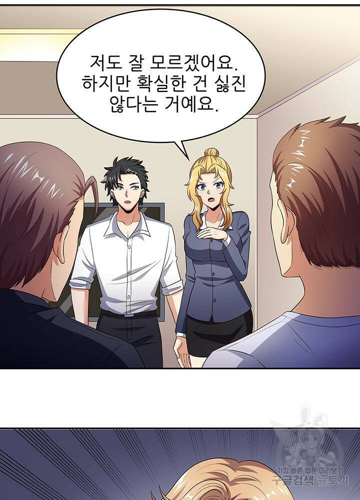 슈퍼닥터 78화 2