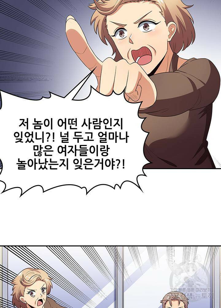슈퍼닥터 78화 3