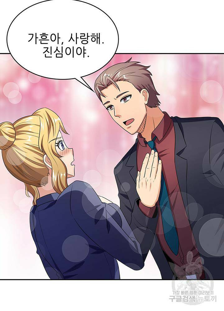 슈퍼닥터 78화 6