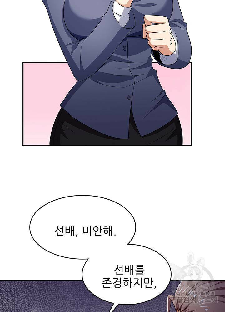 슈퍼닥터 78화 8