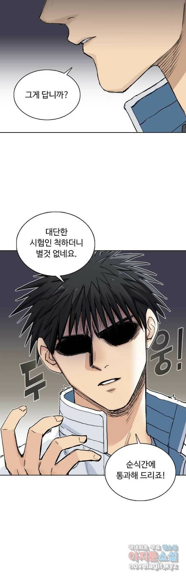슈퍼 큐브 283화 2