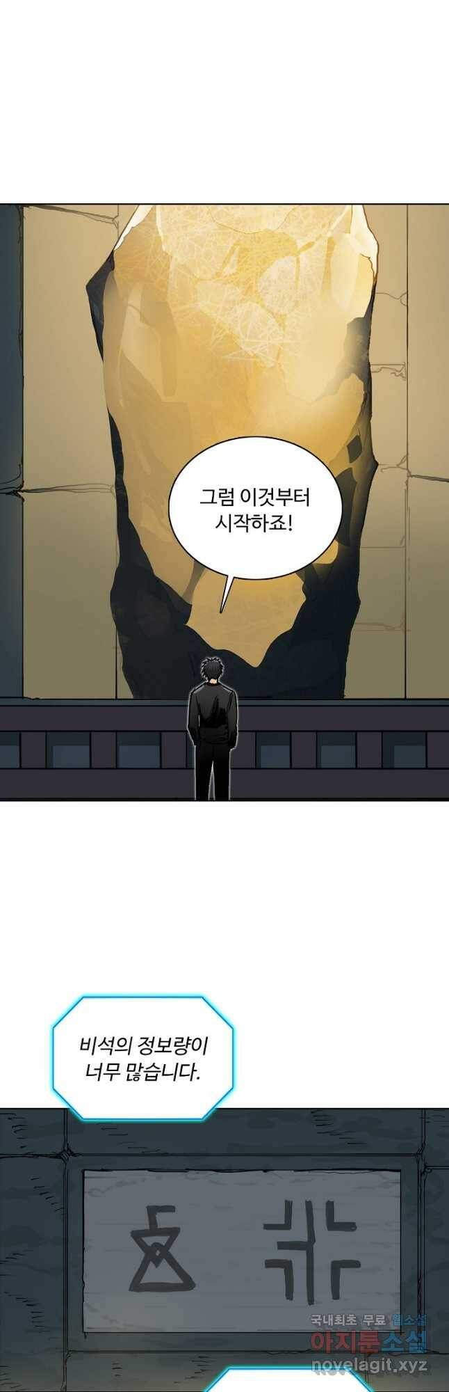 슈퍼 큐브 283화 5