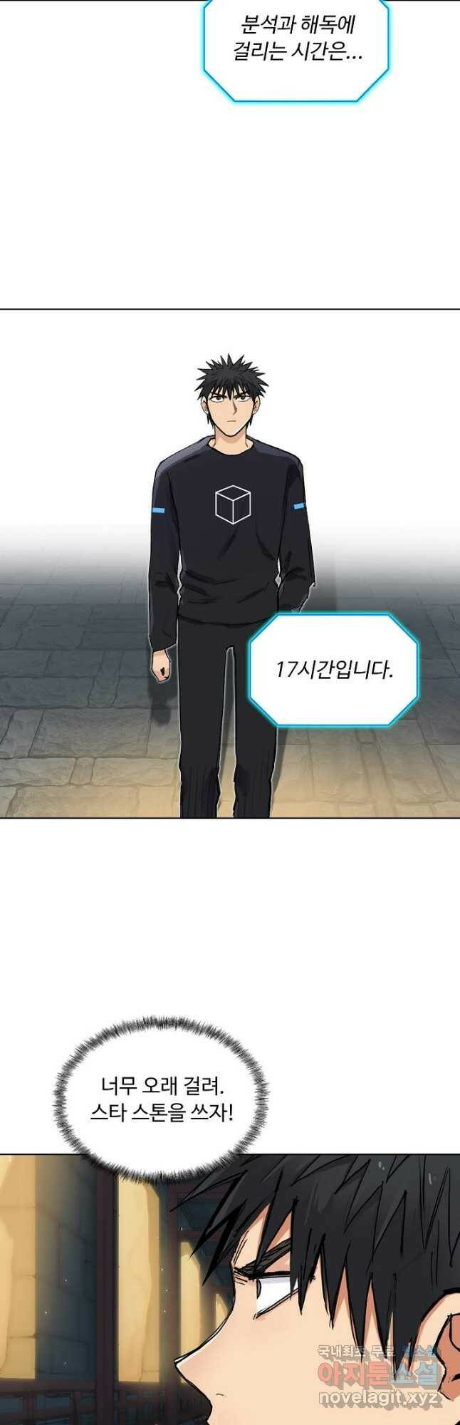 슈퍼 큐브 283화 6