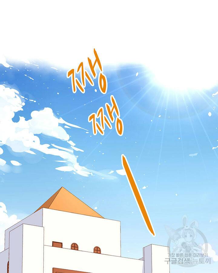 오늘부터 성주 288화 4