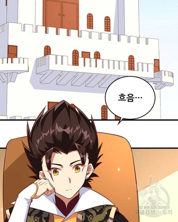 오늘부터 성주 288화 5