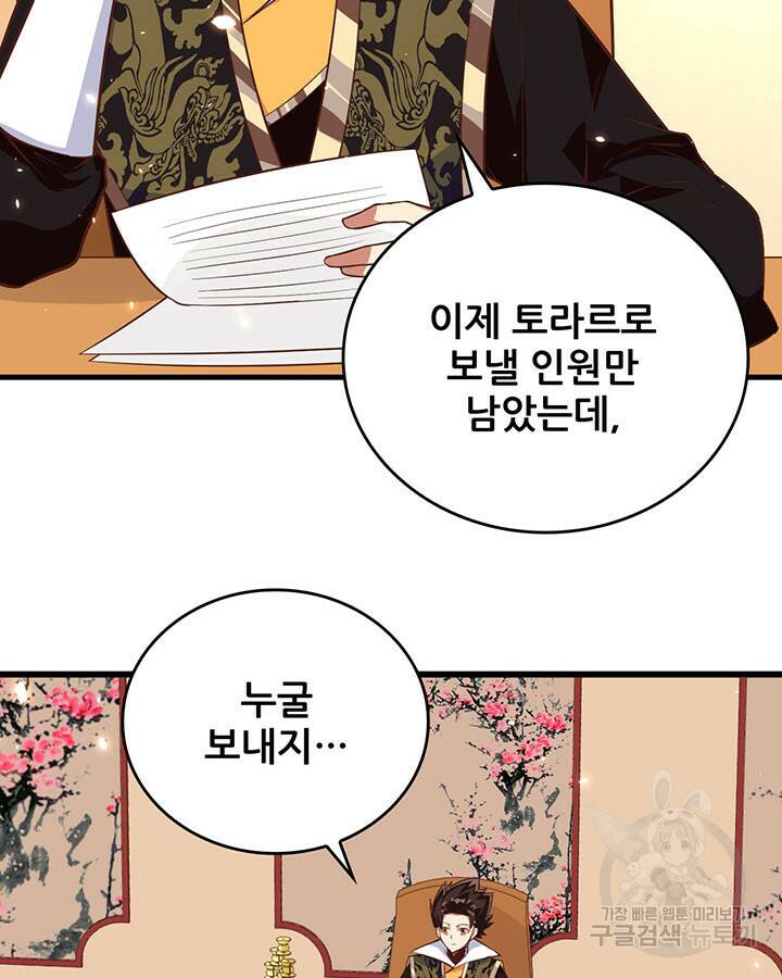 오늘부터 성주 288화 6