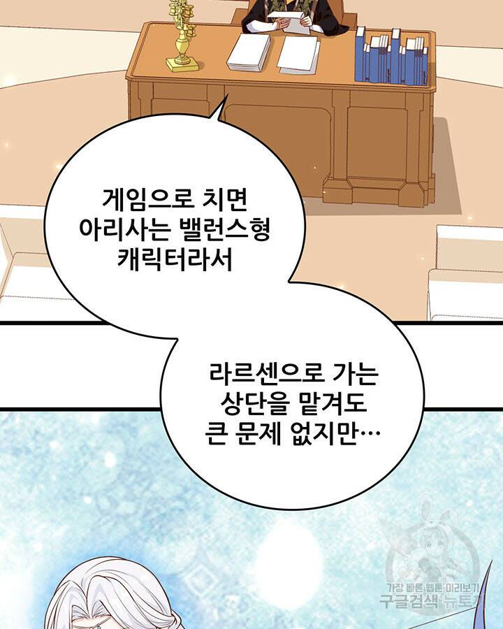 오늘부터 성주 288화 7