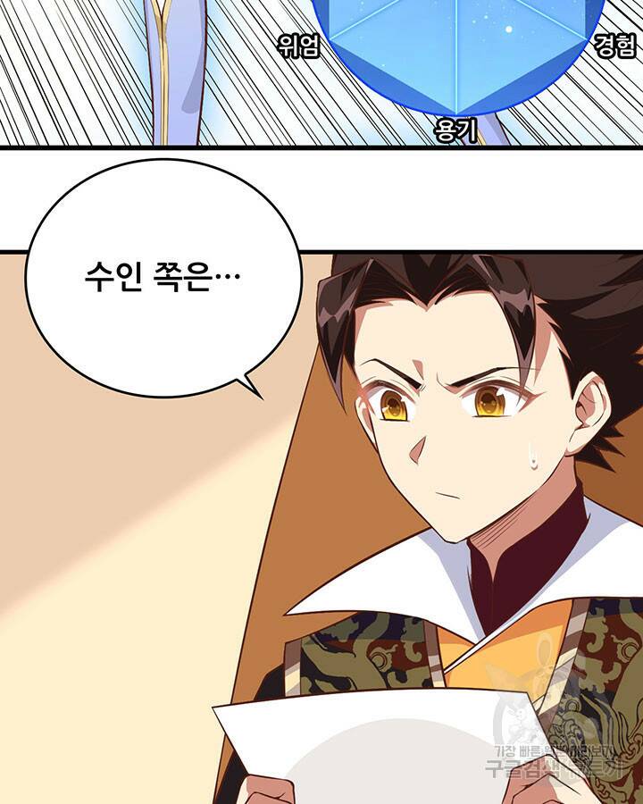 오늘부터 성주 288화 9