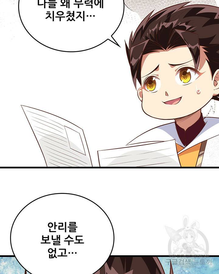 오늘부터 성주 288화 11