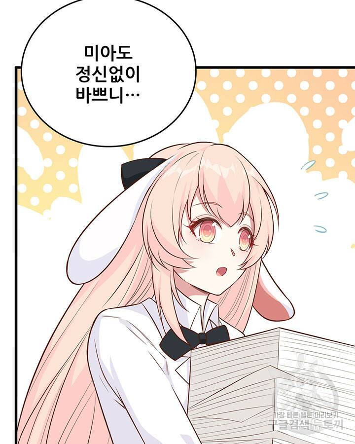 오늘부터 성주 288화 13