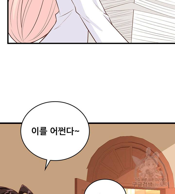 오늘부터 성주 288화 14