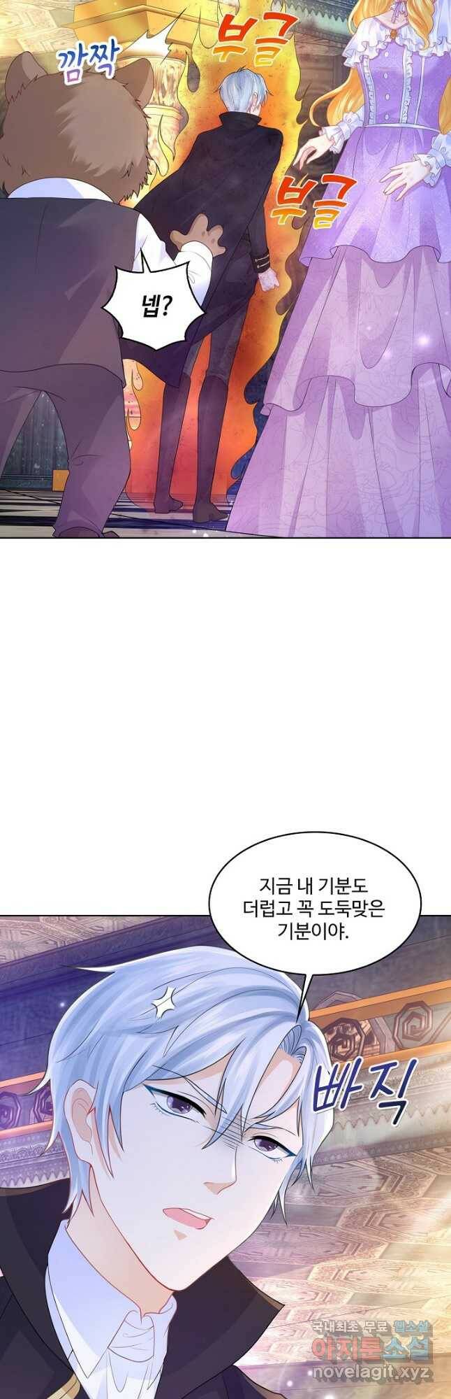 악역이지만 돈은 제일 많아 96화 2