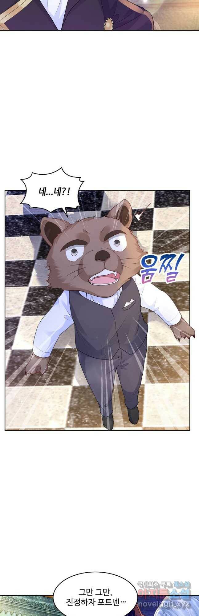악역이지만 돈은 제일 많아 96화 3