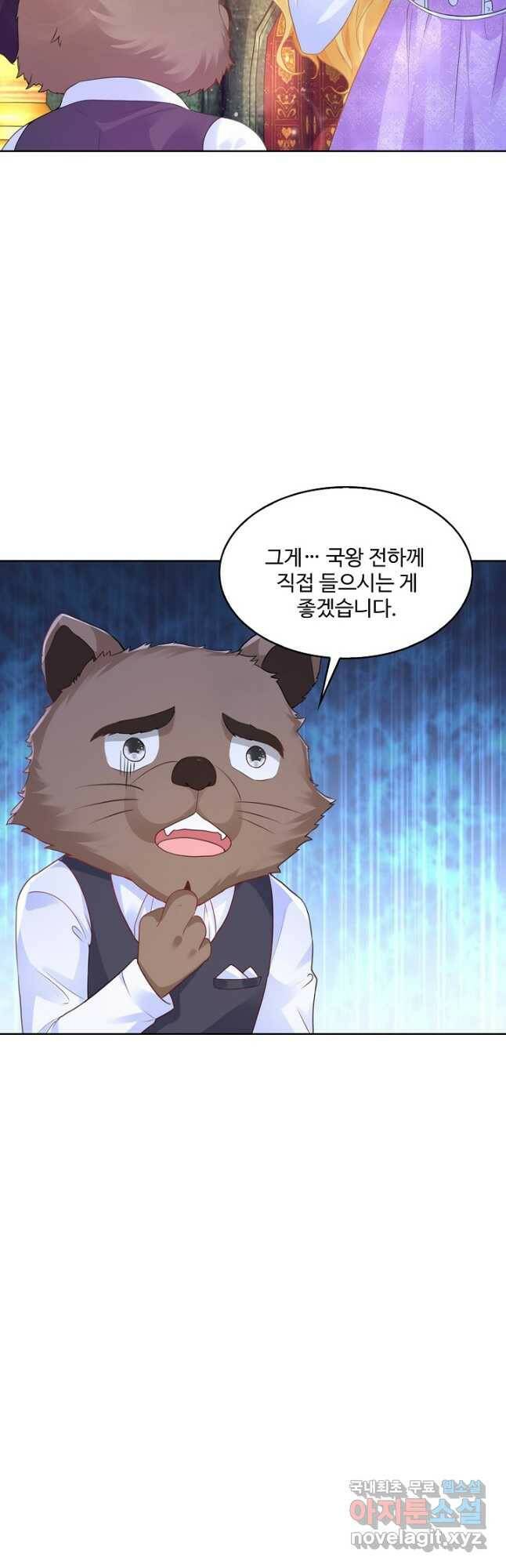 악역이지만 돈은 제일 많아 96화 5