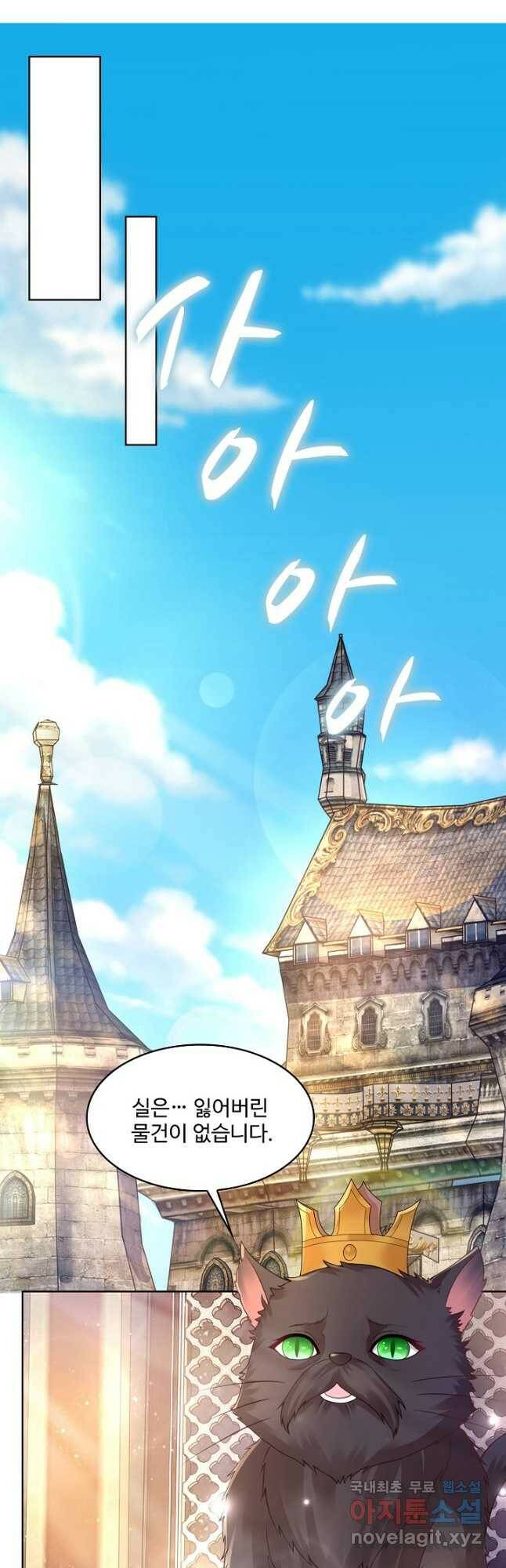 악역이지만 돈은 제일 많아 96화 6