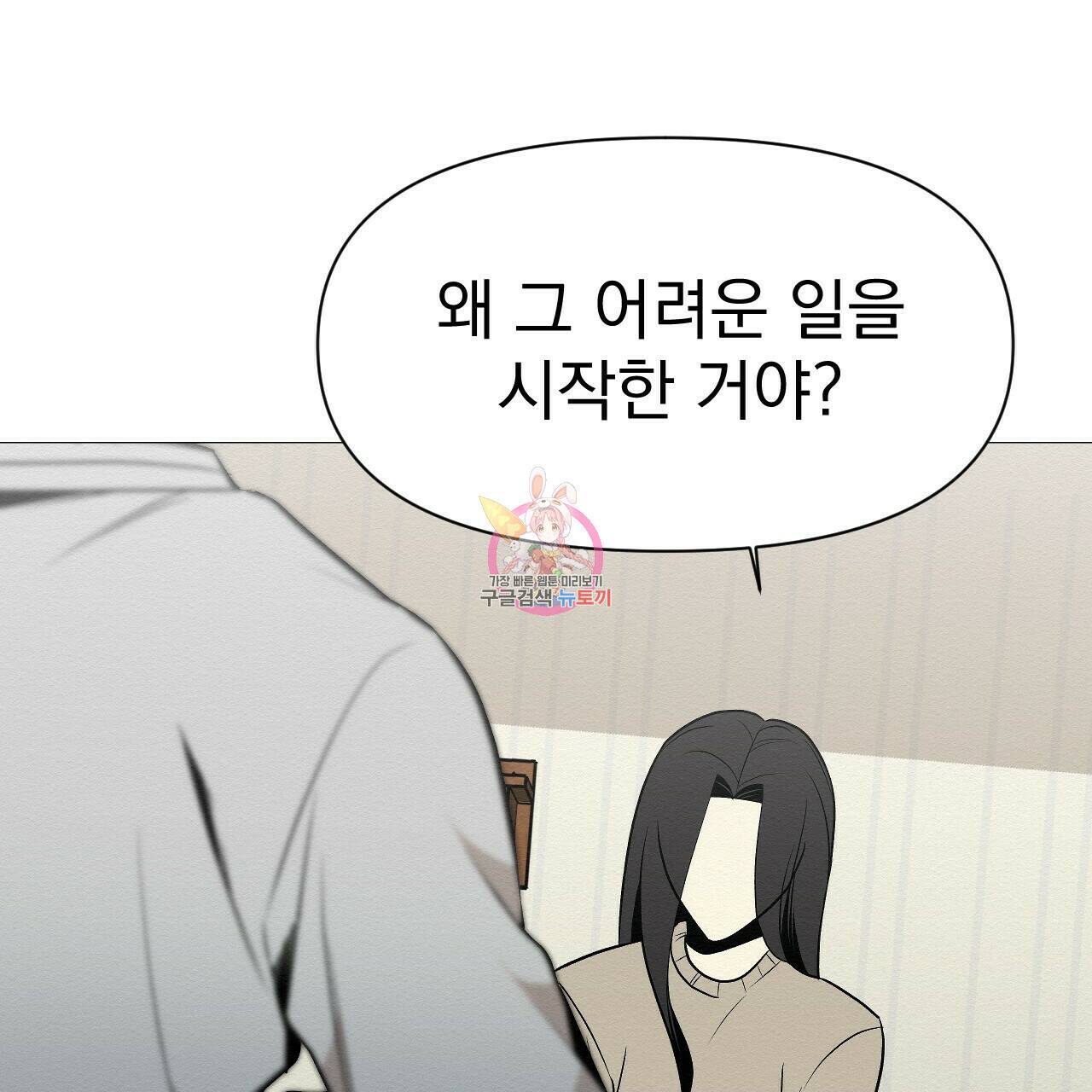 아니라도 22화 1