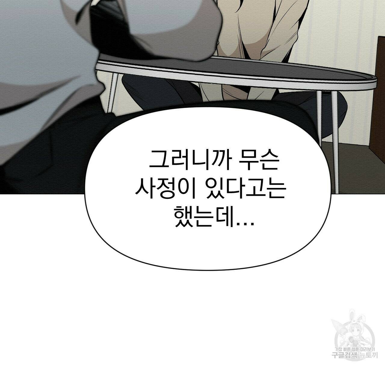 아니라도 22화 2