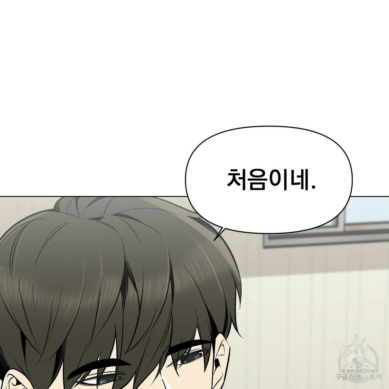 아니라도 22화 3