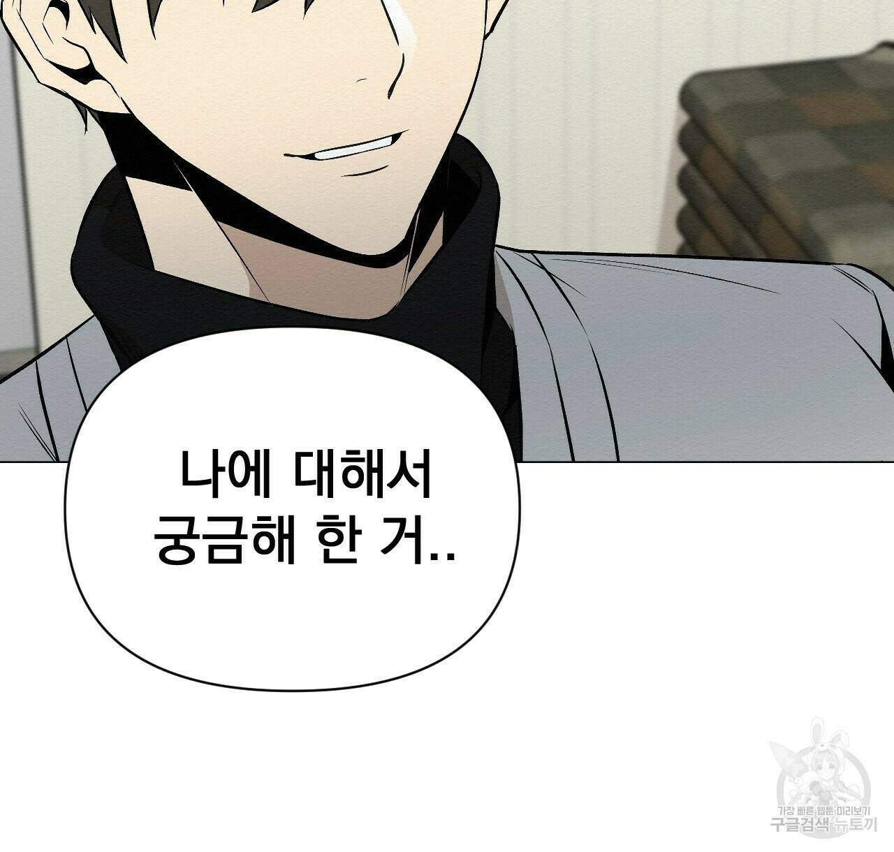 아니라도 22화 4