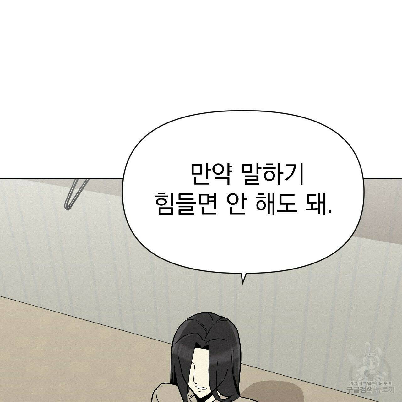 아니라도 22화 5