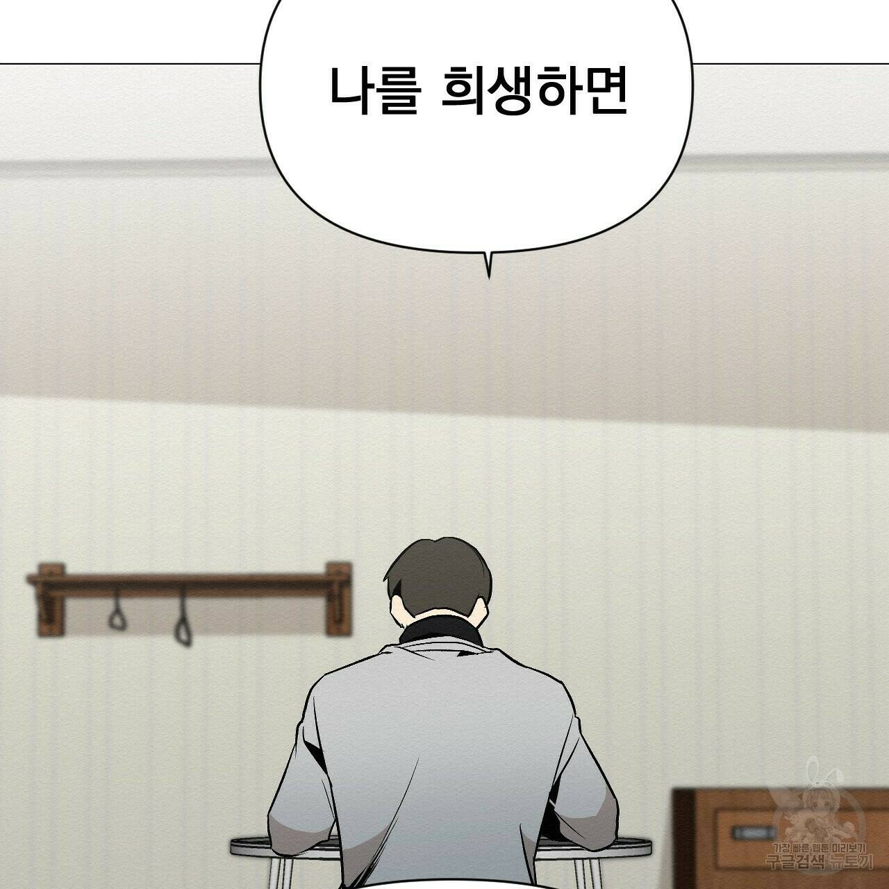 아니라도 22화 7