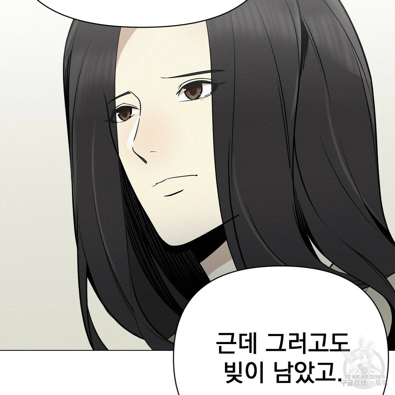 아니라도 22화 9