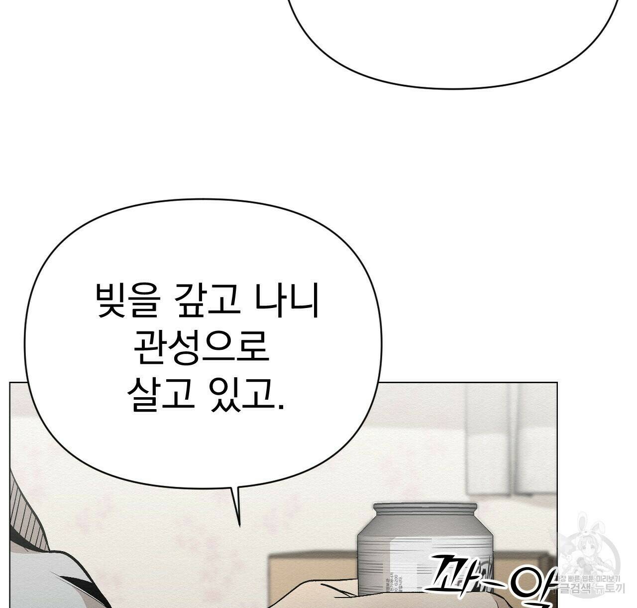 아니라도 22화 10
