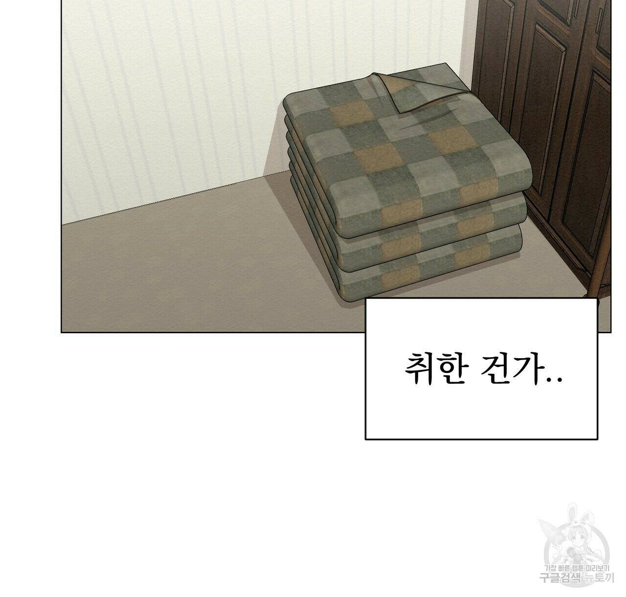 아니라도 22화 12