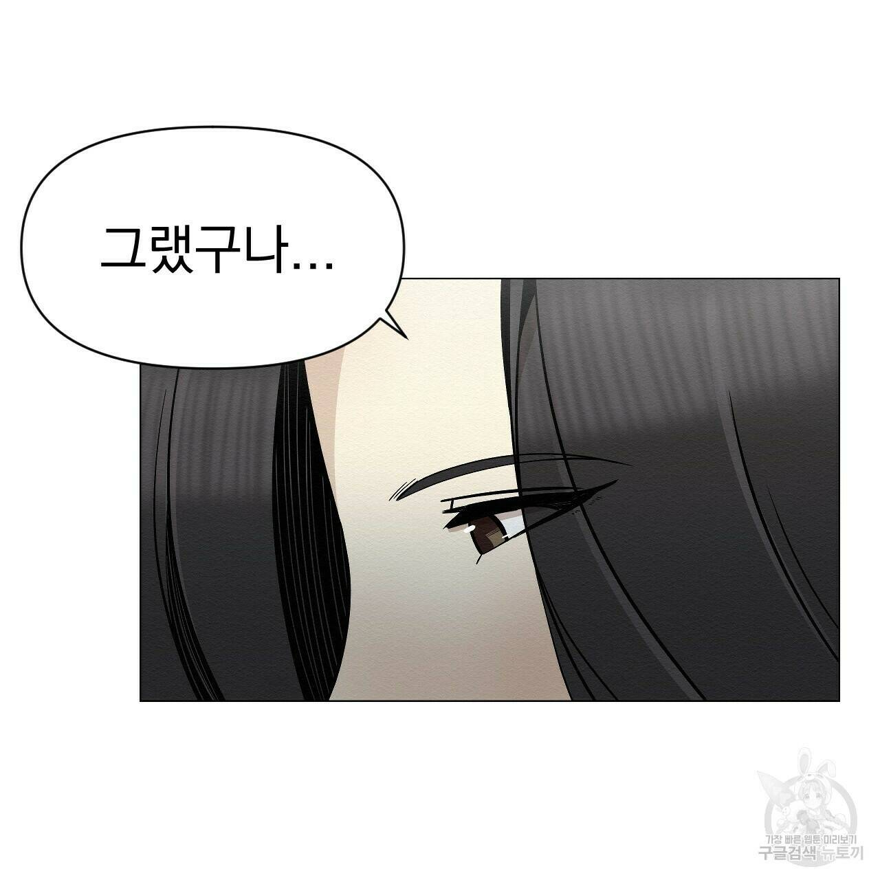 아니라도 22화 13