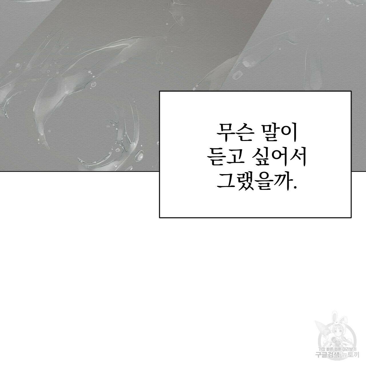 아니라도 22화 15