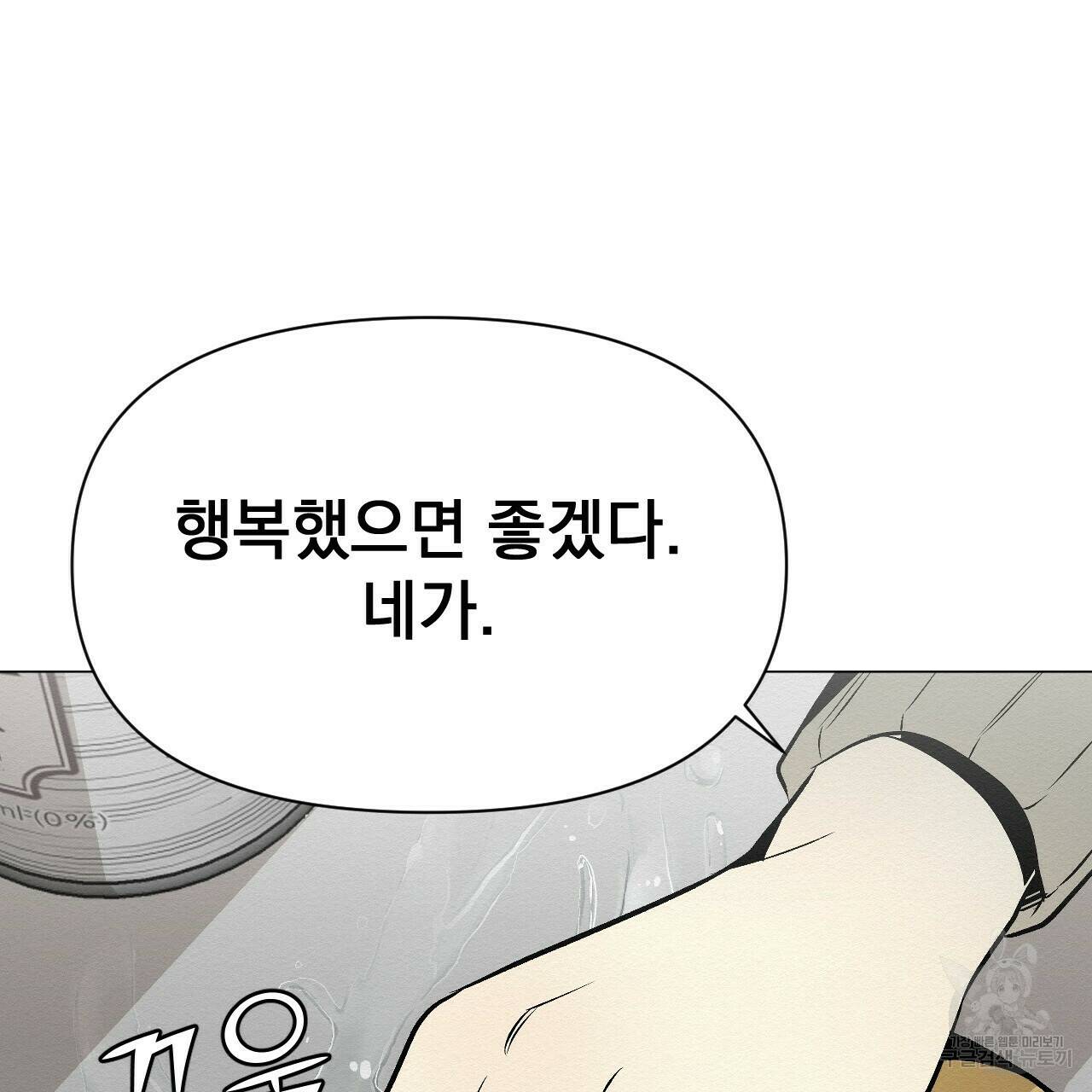 아니라도 22화 17