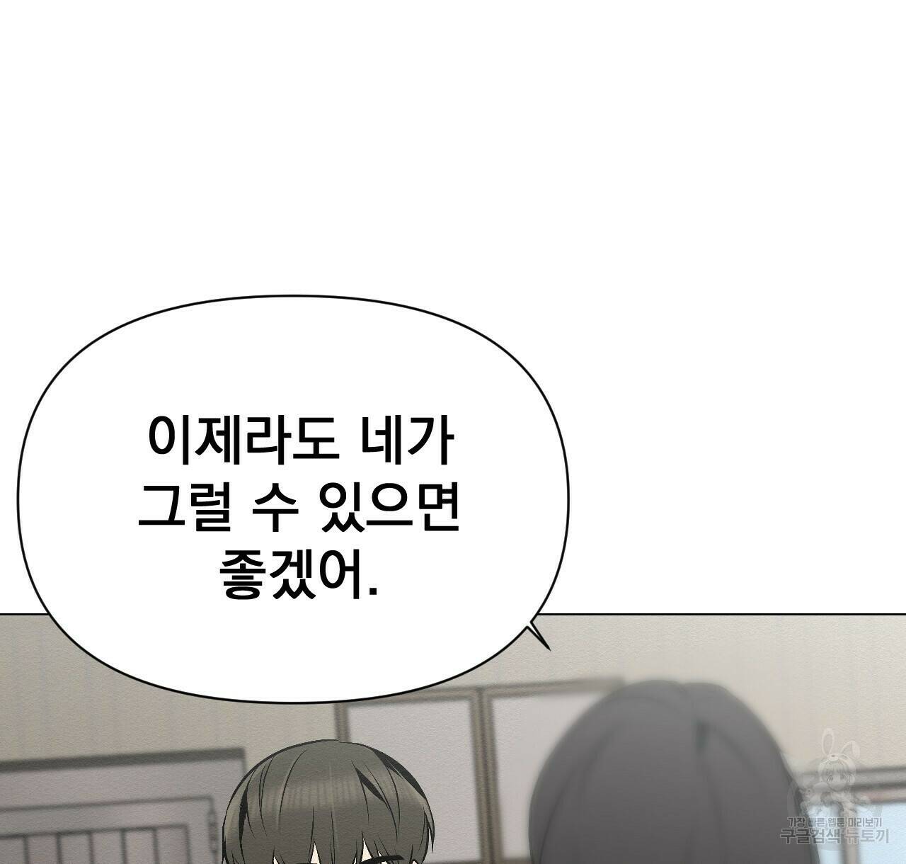 아니라도 22화 20