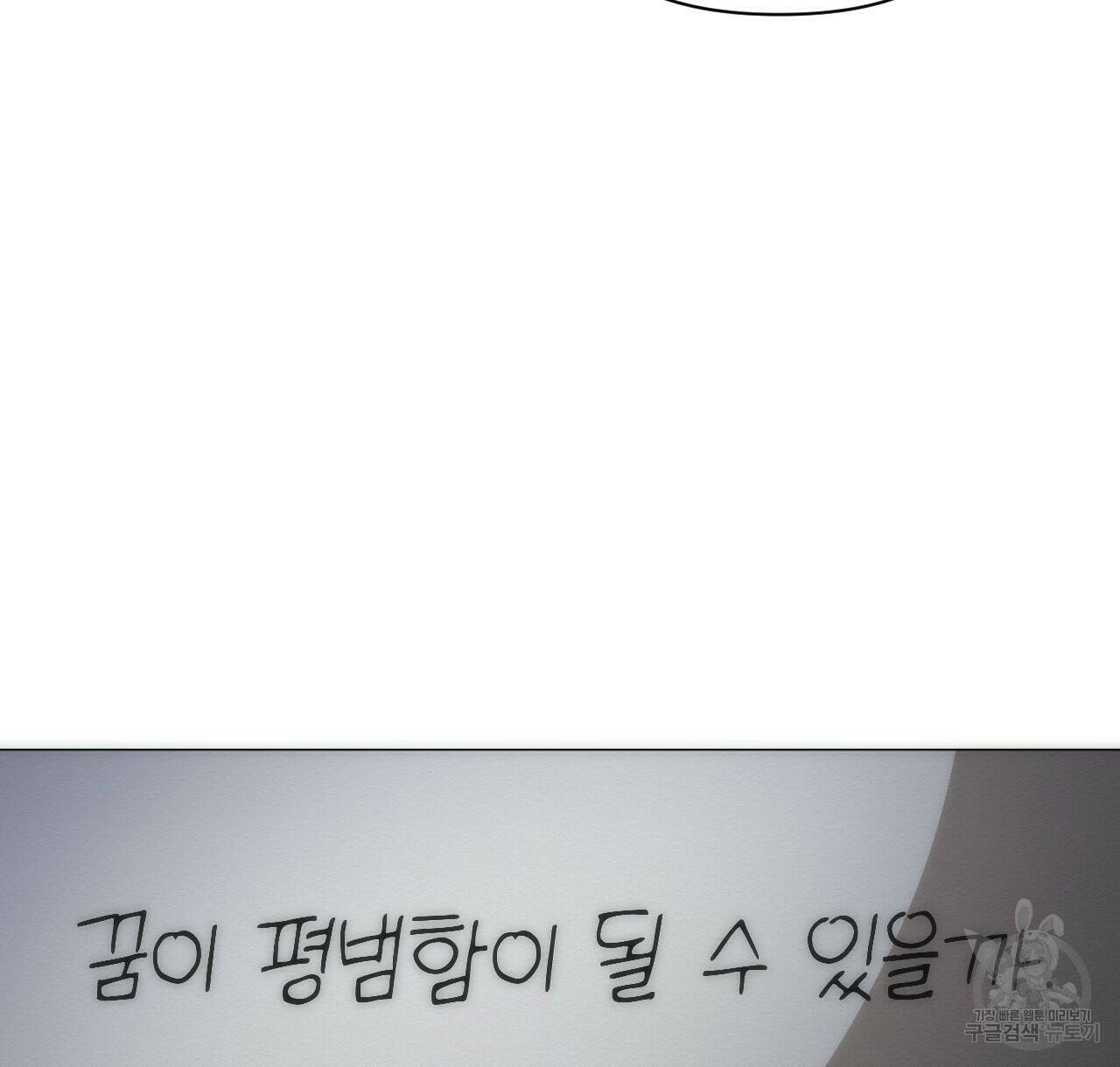 아니라도 22화 22