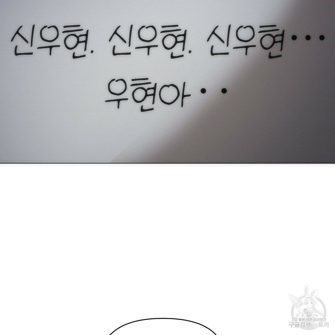 아니라도 22화 25