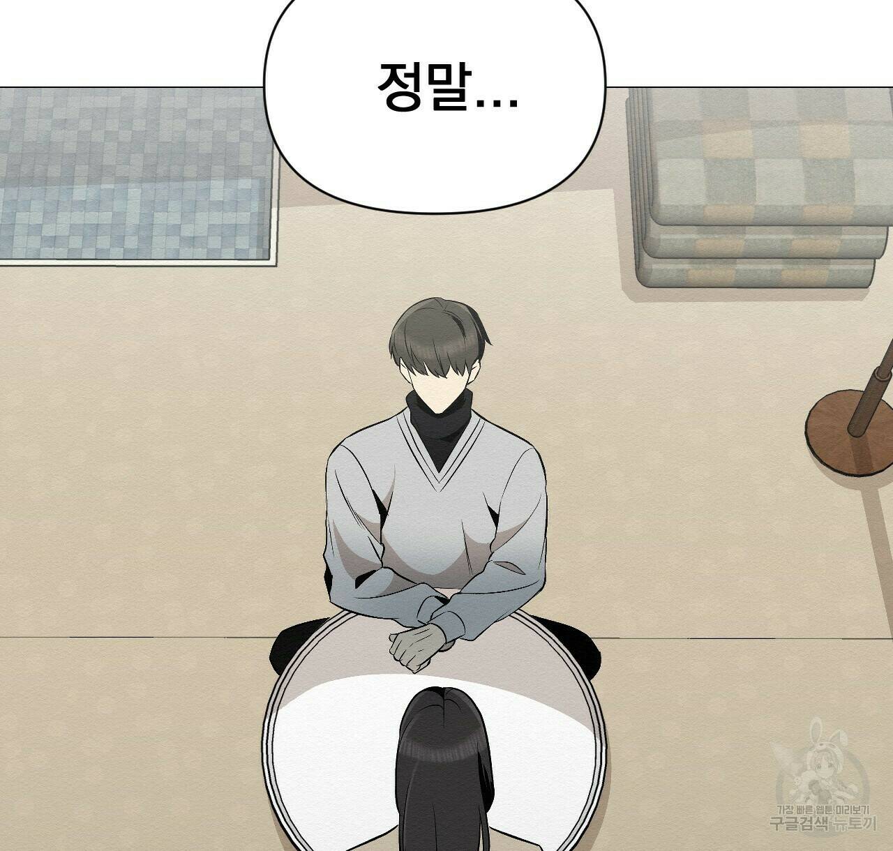 아니라도 22화 26