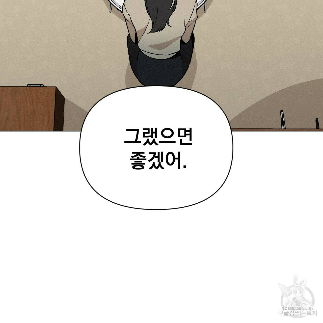 아니라도 22화 27