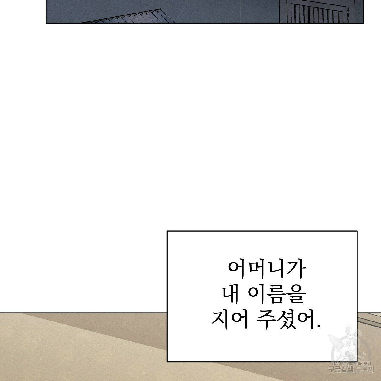 아니라도 22화 33