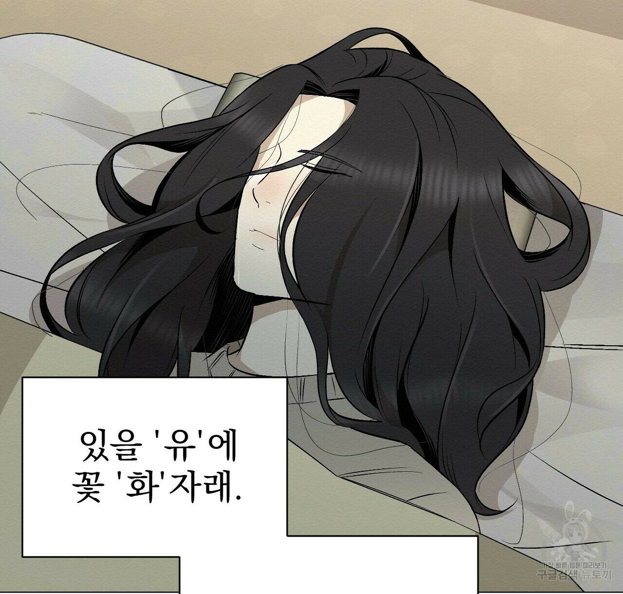 아니라도 22화 34