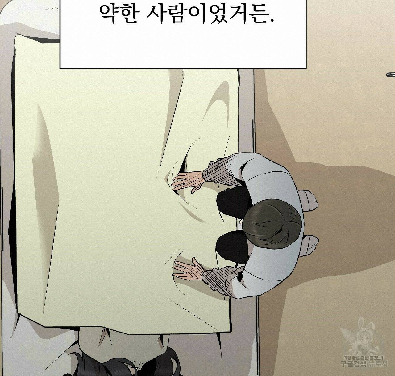아니라도 22화 38