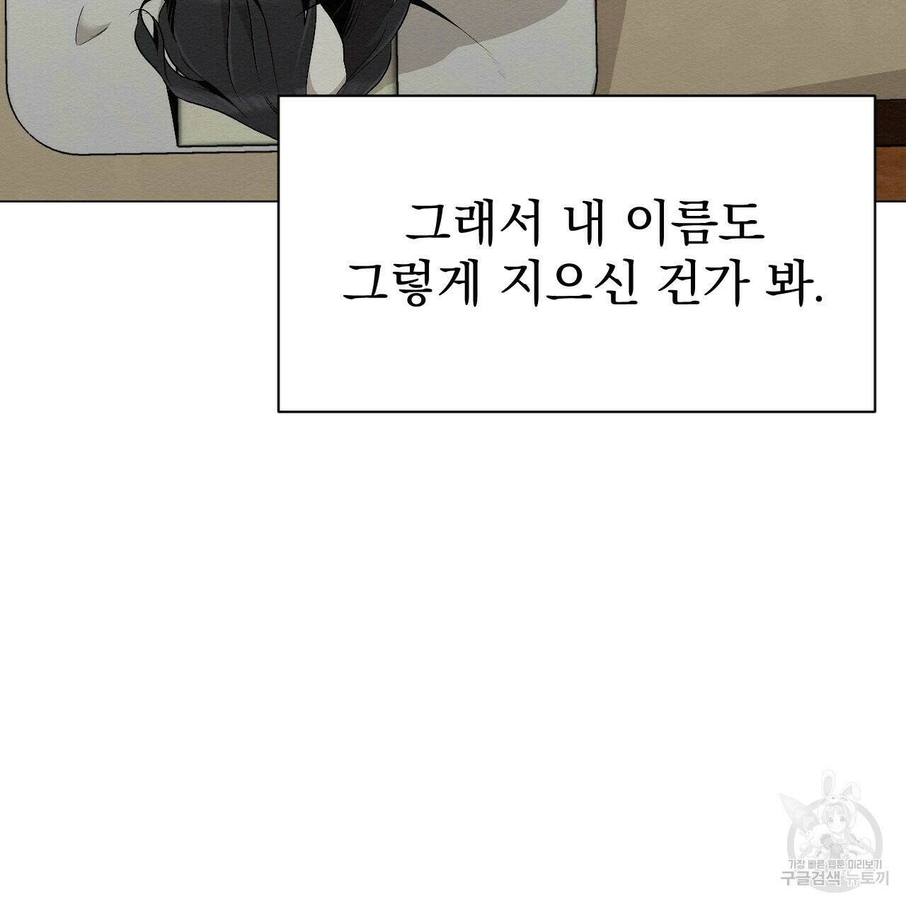 아니라도 22화 39