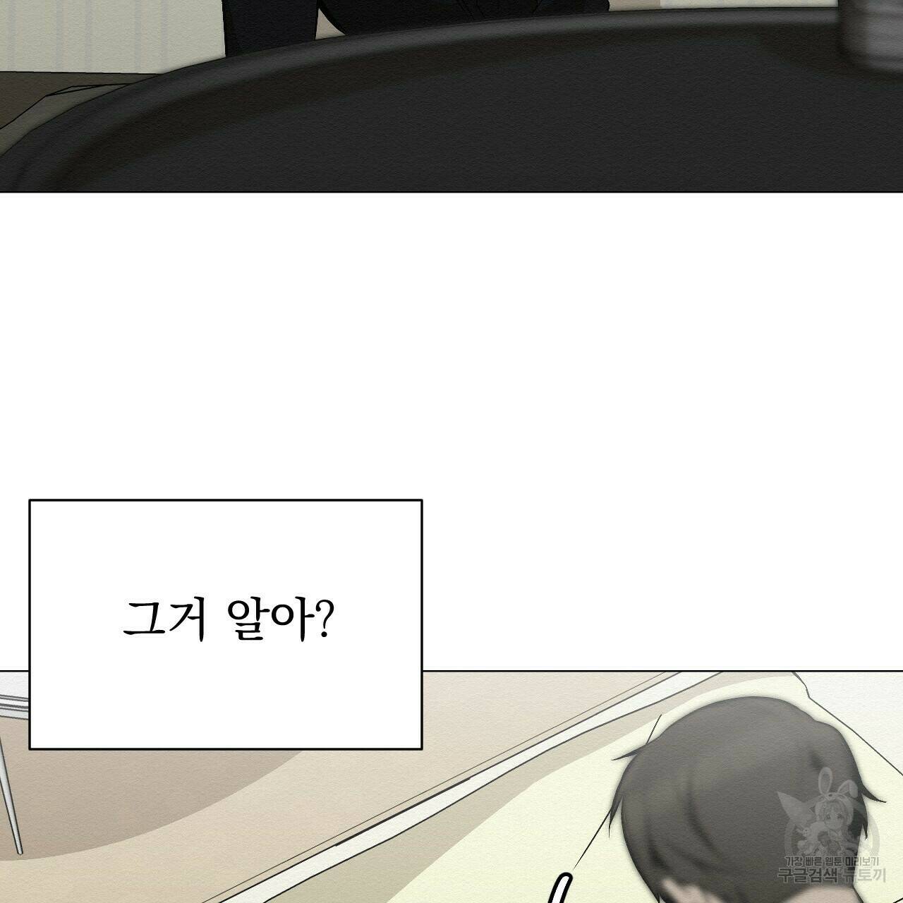 아니라도 22화 41