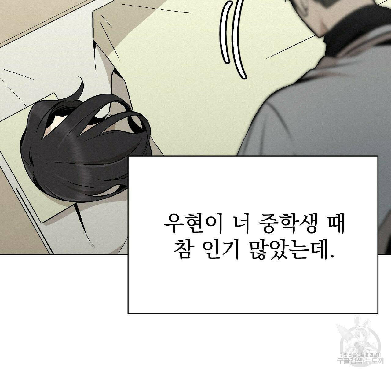아니라도 22화 42