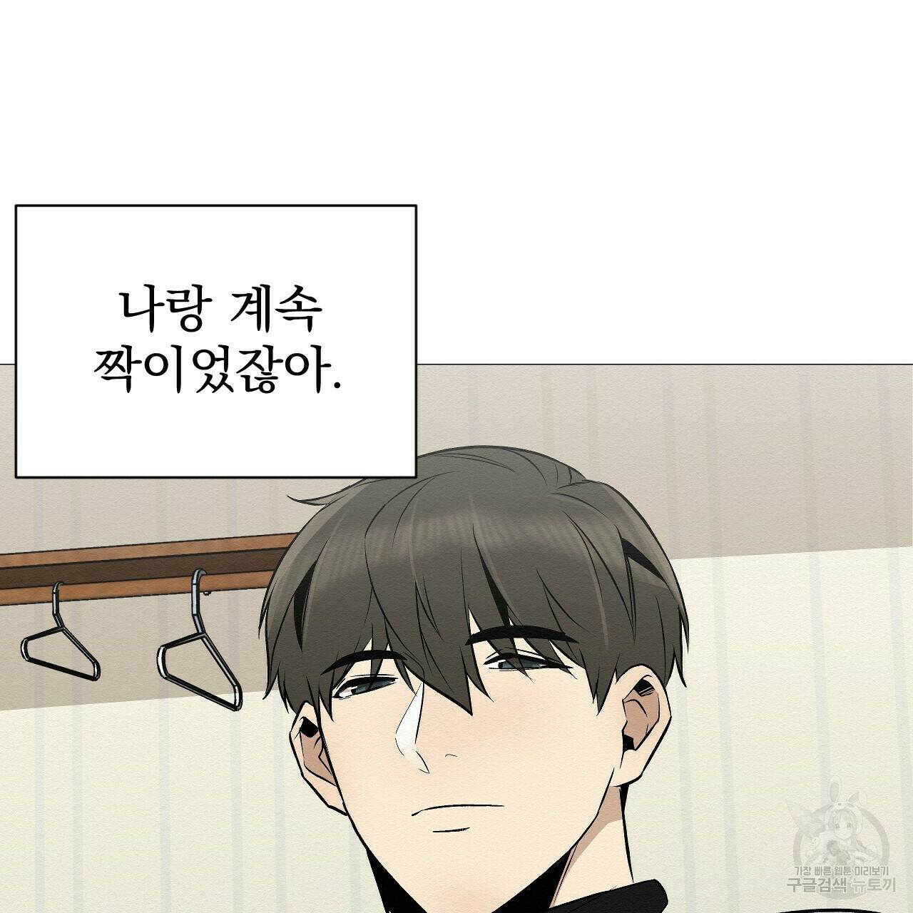 아니라도 22화 43