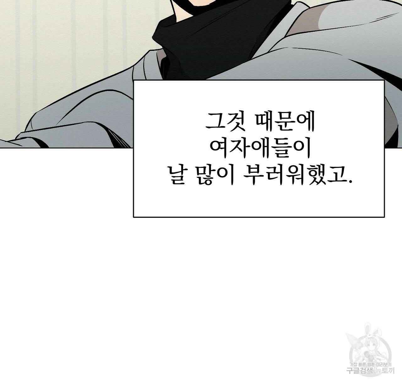 아니라도 22화 44