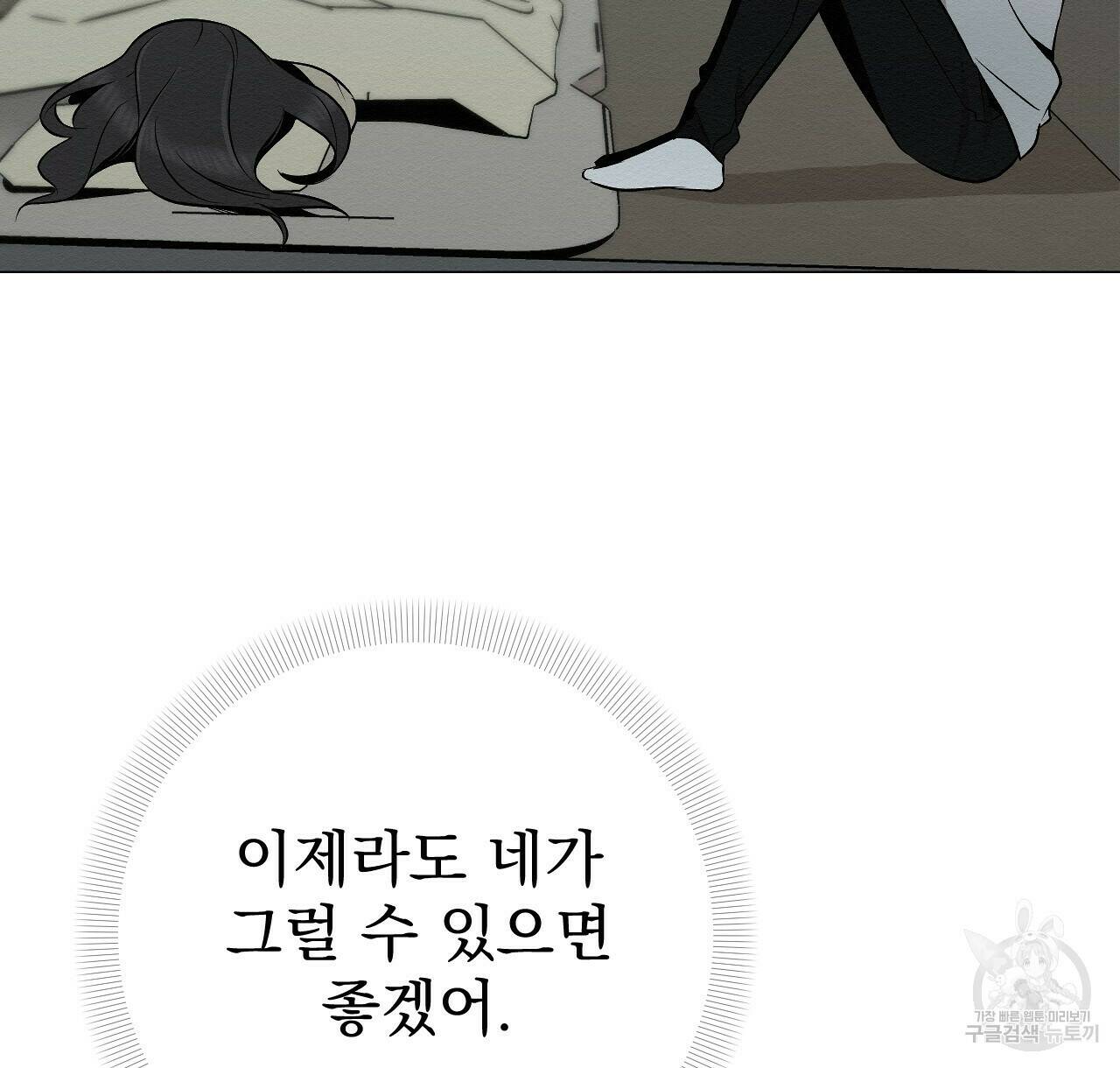 아니라도 22화 46