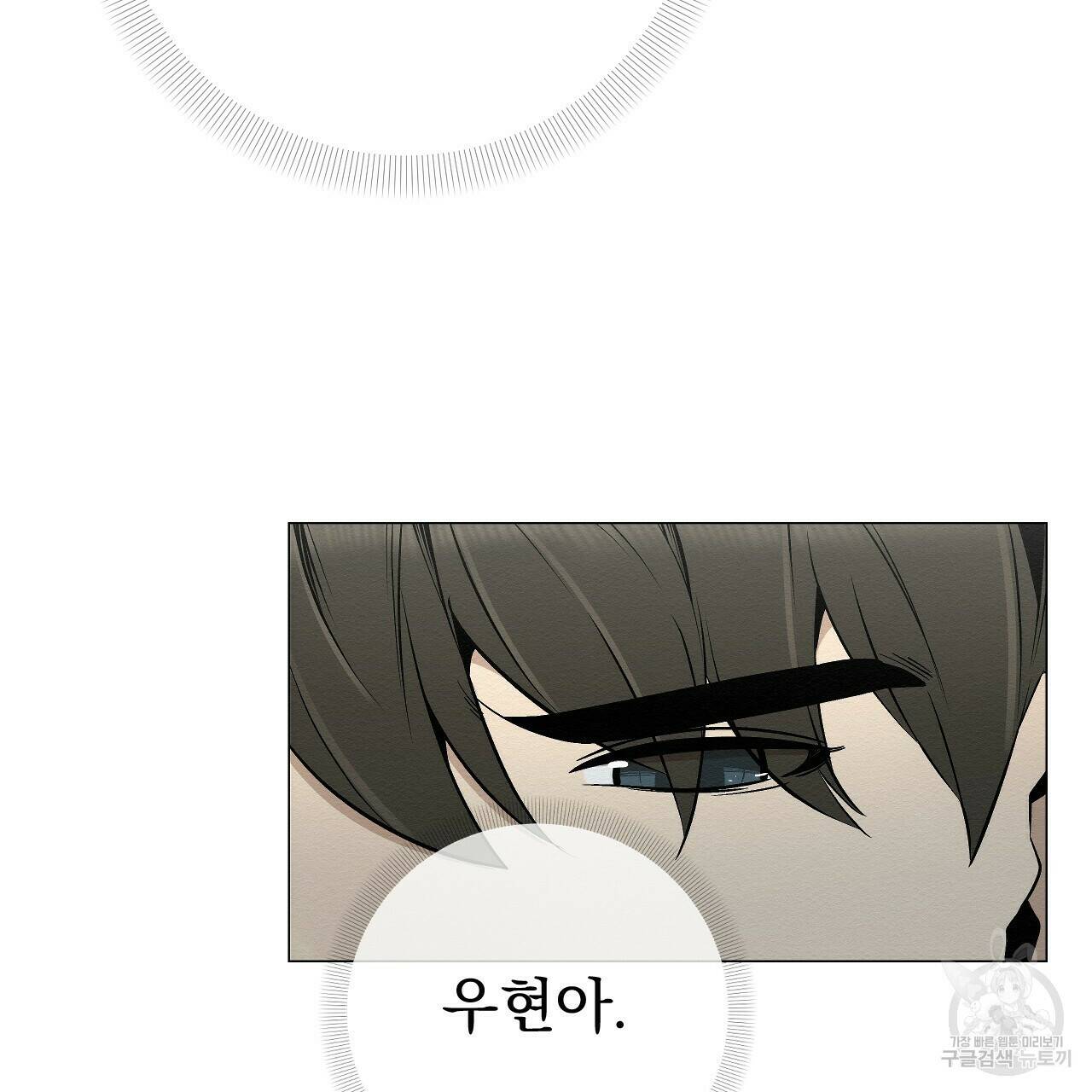 아니라도 22화 47