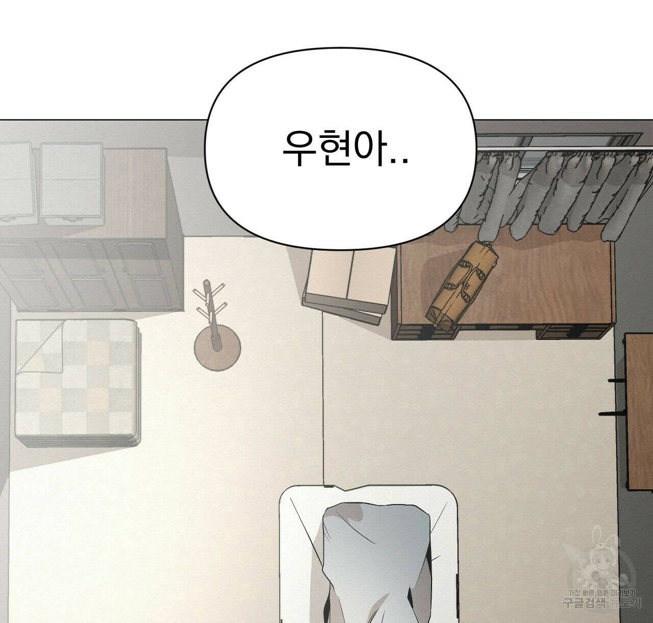 아니라도 22화 52
