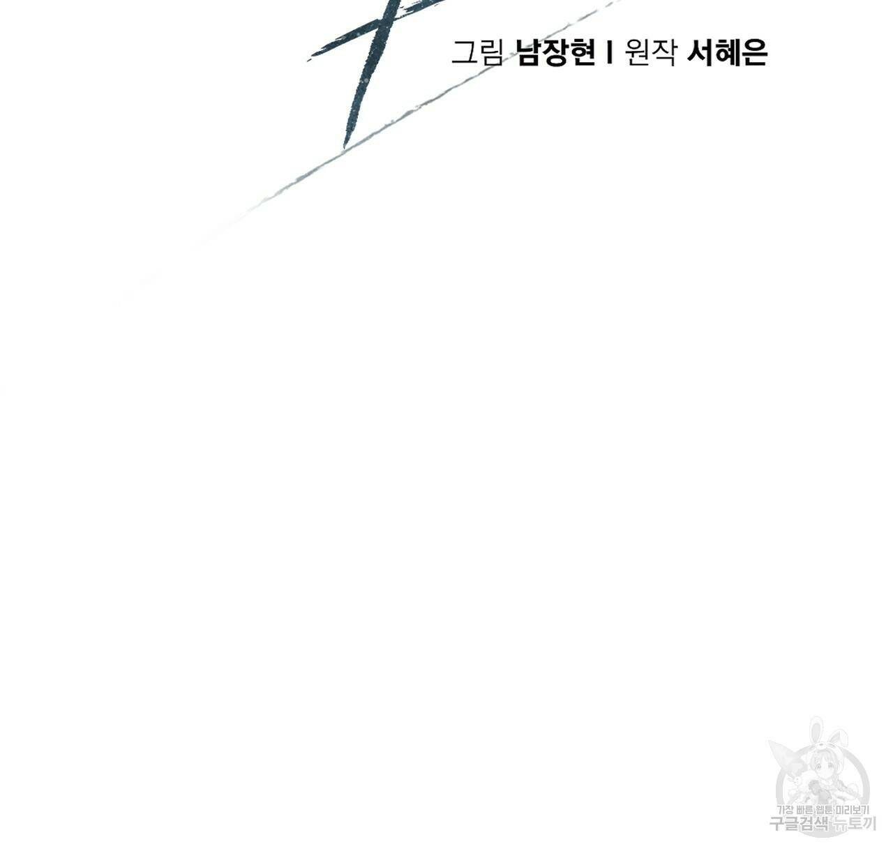 아니라도 22화 60