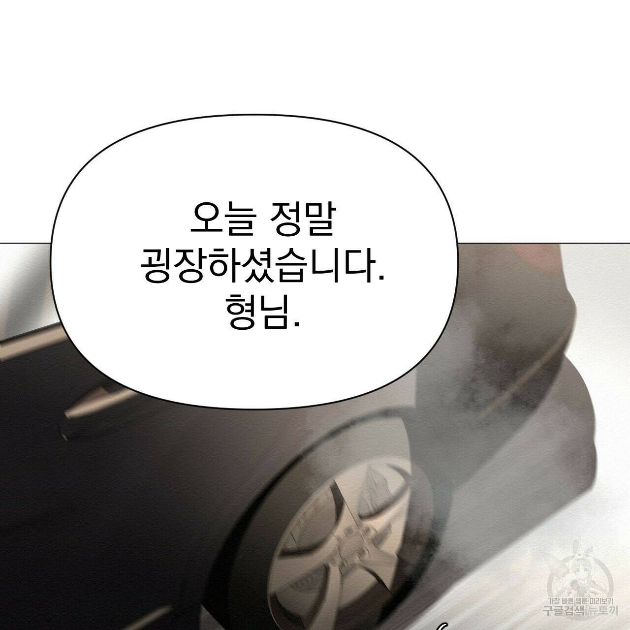 아니라도 22화 61