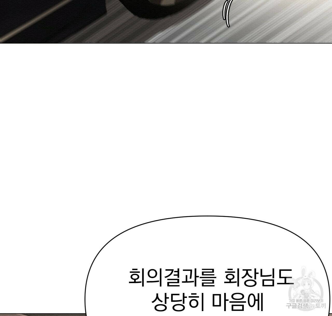 아니라도 22화 62